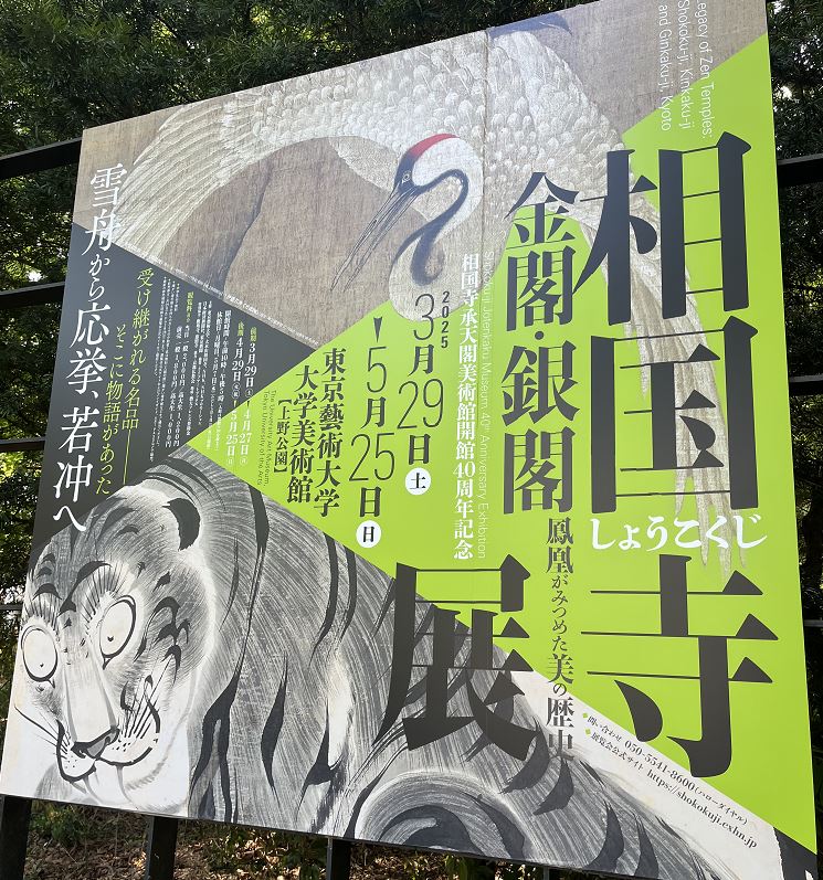 tenji